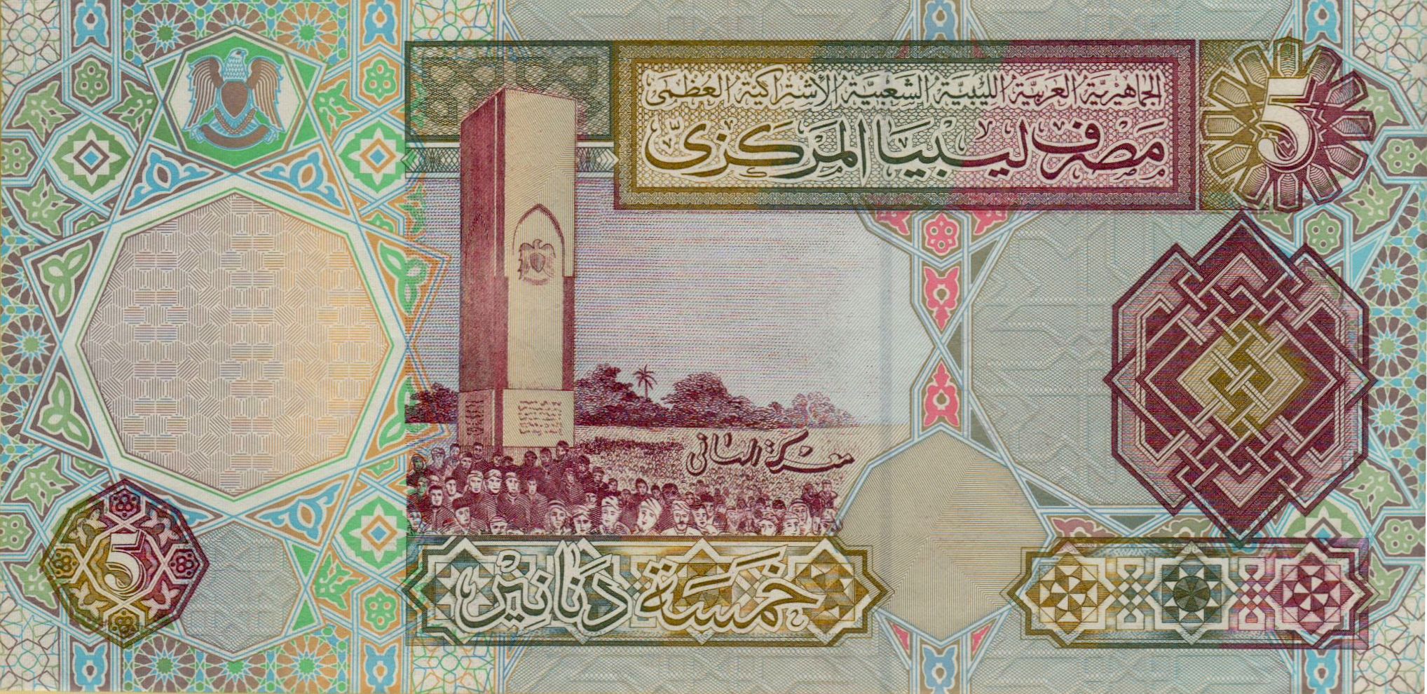 Libya 5 2002 aUNC P-65/a